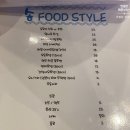 송푸드스타일