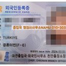 NAMU행정사사무소 이미지