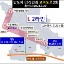 경부고속도로 지하화사업 예타 통과와 용인반도체 L자형 3축 도로망 이미지