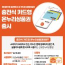 온누리복권 이미지
