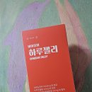 [레티놀젤리] 먹으면서 맛있게 채우는 피부 속광, 바이옴미 하루젤리