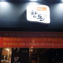 진품정육점