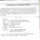 (주)그린정비 이미지