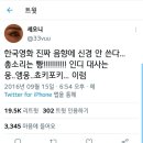 6남초9가 6페미단어9썻다고 금메달 반납하고 사과하라함 (발단은 노란리본뱃지, 세월호뱃지 달고나와서라는것같음) 메일보내자 복붙가능 이미지