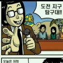 도전 지구탐험대의 기념품...ㅎㅎㅎ 이미지