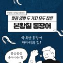 활력 충전을 위해 비린내 완벽 제거한 장어즙! 추석 선물로도 좋습니다!^^ 이미지