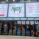 압구정PC | 하안동 맛집 고기집 압구정제주집 추천