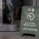더 봄 이미지