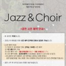 도립서귀포합창단 67회 정기연주회 | 제주도립 서귀포합창단 정기연주회_3.25.(목)