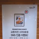 교촌치킨시지3호점