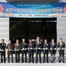 인제군농업기술센터 농업기계임대사업소 기린지소 이미지