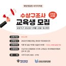 사단법인 한국해양교육협회 네이버블로그