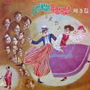 황성옛터 / 신카나리아 (1978) 이미지