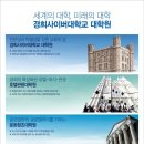 경희사이버대학교 호텔관광대학원 이미지