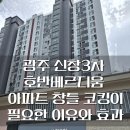 신창3차호반베르디움 이미지