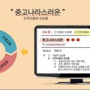 서울중고나라