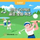 다이렉트골프