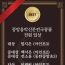중앙뮤즈음악학원 이미지