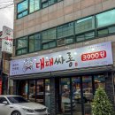 대패싸롱 이미지