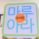 이미지작은도서관 이미지