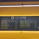안성맛집소문난오백빵