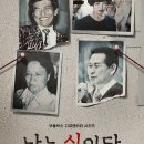 "'나는 신이다' 안 내리면 매일 1천만원" 아가동산, 넷플릭스 가처분 취하…MBC는 유지 이미지