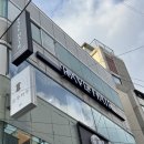 주미헤어 - 중구 | 대구 동성로 구름펌 ‘레이브헤어’ 주미 팀장님 후기 , 곱슬모 굵은 히피펌 추천