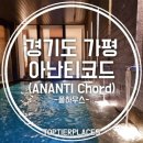 청평호반닭갈비막국수 이미지