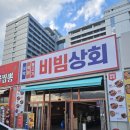 강문상회