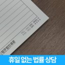 법무법인로운(분사무소)