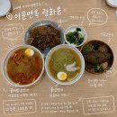 이문 | 광화문 맛집 찾는다면? 3대째 이어온 이문면옥 광화문 솔직후기