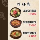 정일식육식당 이미지