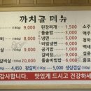 까치골숯불촌 이미지