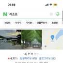 Lisof(리소프) 이미지