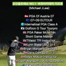 이프로골프아카데미
