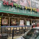전주명가콩나물국밥 울산옥동점 네이버블로그