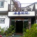 푸른바다펜션 이미지