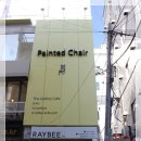 [경성대] 멋진 인테리어의 브런치 갤러리 Painted Chair 이미지