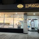 개척돈가스