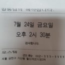 서울드림치과의원 이미지