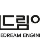 해드림이엔지