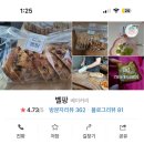 교동슈퍼 이미지