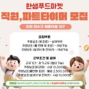 한샘푸드 - 수원시 권선구 | 한샘푸드