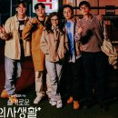 서연이네꼬마떡볶이 | 슬기로운 의사생활 정주행 완료 후기