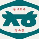 청년정육점 이미지