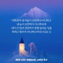 * 기도하는 시간이 가장 즐겁다. - 조태성 이미지