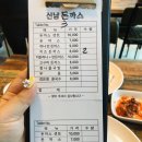 신남돈까스 이미지