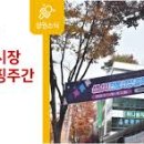 범한프라자시장 이미지