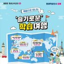 [비대면평생학습]노니, 깔라만시 비누 만들기 | [만14세이상-김해]체험형 평생교육강좌 「슬기로운 학습여행」 안내