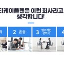 티케이플랜